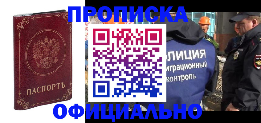 миграционный учет в Ленинске