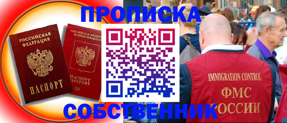 временная регистрация законно в Ленинске